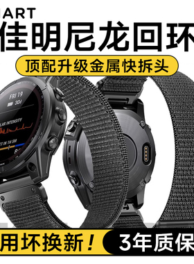适用Garmin佳明Fenix8/7Pro/6/955/965/970手表表带尼龙回环编织