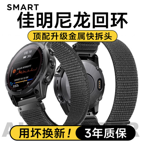 适用Garmin佳明Fenix8/7Pro/6/955/965/970手表表带尼龙回环编织