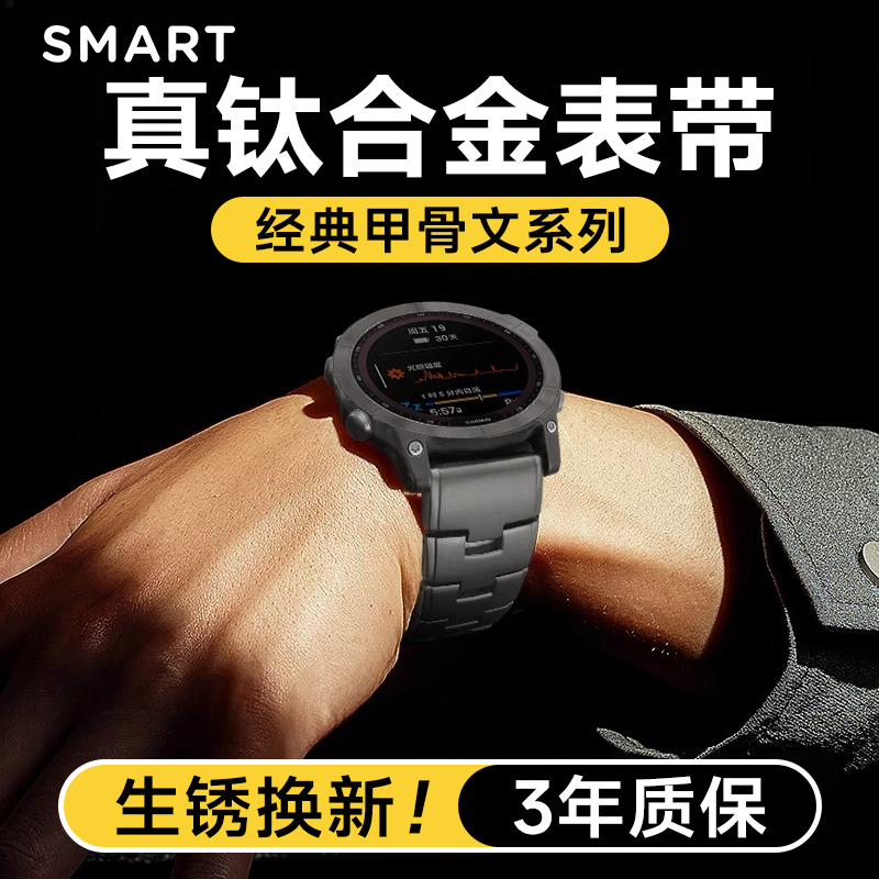 Garmin佳明Fenix7X/7pro/7/6/5/965/955钛合金手表表带金属不锈钢 智能设备 智能手表手环表带/腕带 原图主图