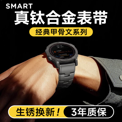 Garmin佳明Fenix8/7X/7pro/6/5/965/955钛合金手表表带金属不锈钢