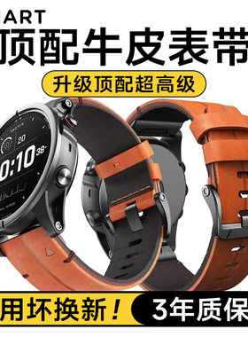 适用佳明Garmin表带Fenix8/7X/7pro/965/955真牛皮质手表表带快拆