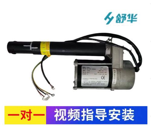 舒华x9跑步机配件升降马达