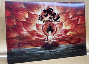 GPZ-10 电影《哪吒之魔童闹海》特殊版式个性化邮票珍藏