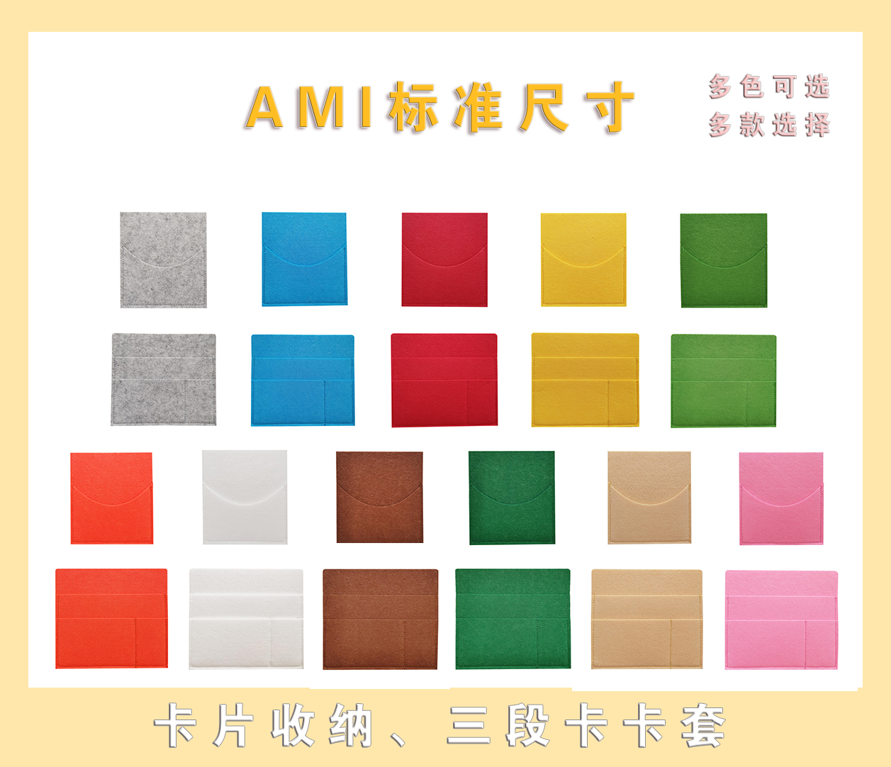 蒙氏分类卡蒙台梭利AMI培训定做经典款卡套 语言三段卡卡套封套