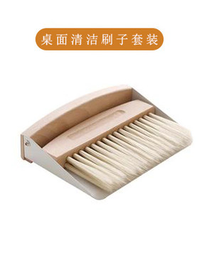 家用小扫把簸箕套装书桌清扫笤帚