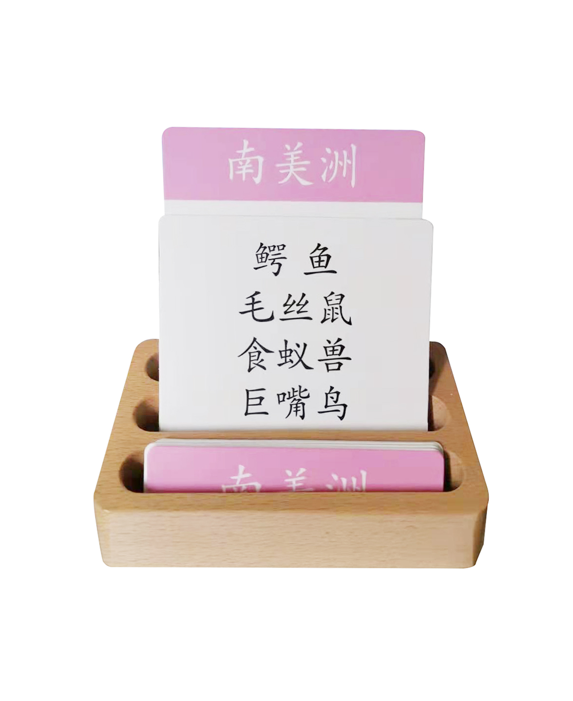蒙氏语言区教具蒙氏榉木底座实木