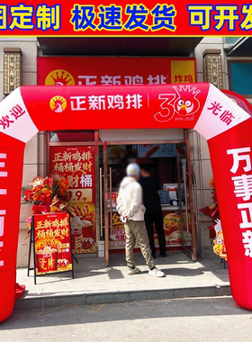 加厚加粗充气方形拱门正新汉堡