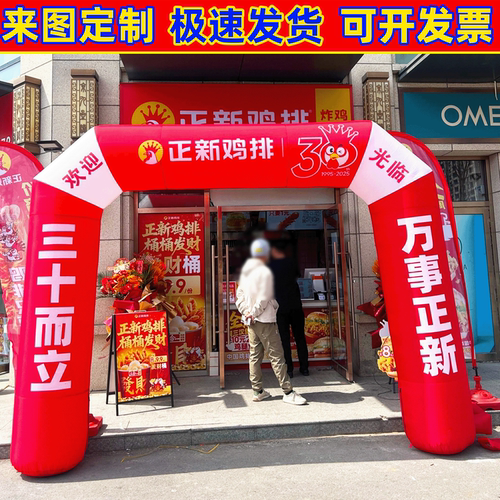 加厚加粗充气方形拱门正新汉堡