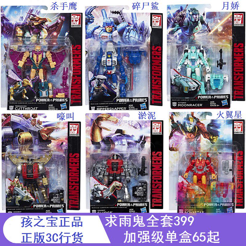 全新3c行货 孩之宝变形金刚3c泰坦 上旋