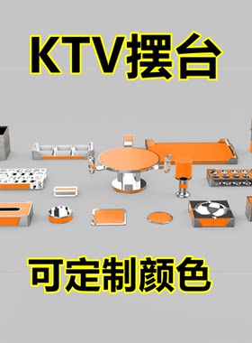 酒吧KTV不锈钢摆台话筒架烟灰缸