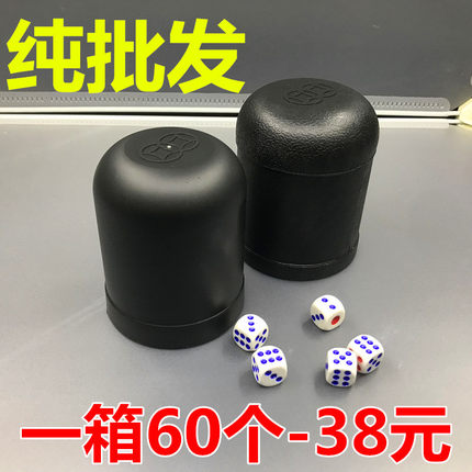 双钱骰盅骰子直筒双钱色盅色子酒吧KTV筛盅筛子套装 喝酒游戏娱乐