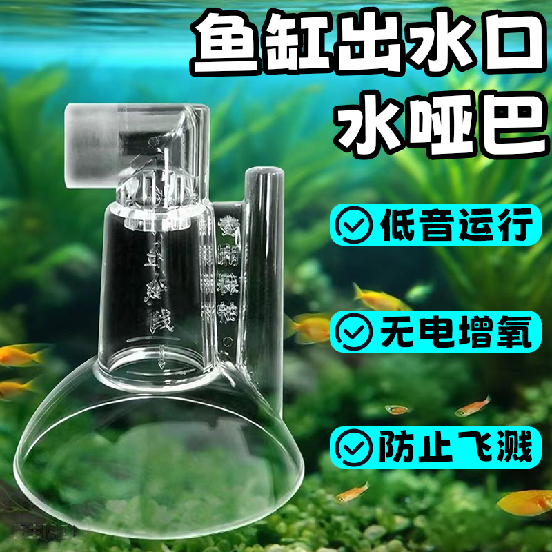 鱼缸出水增氧气鱼缸水哑巴消音打氧机增氧泵出水配件降噪溢流神器,宠物/宠物食品及用品,其它水族用具设备,淘宝优惠券,粉丝福利购,淘宝优惠卷