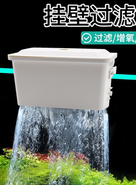 壁挂式过滤盒鱼缸过滤器净水循环三合一静音运行鱼缸水幕式滴流盒