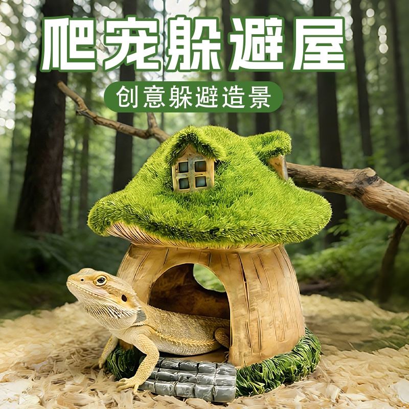 爬宠仿真躲避屋守宫蜥蜴蛇洞穴爬虫造景乌龟仓鼠蜘蛛寄居蟹躲藏洞