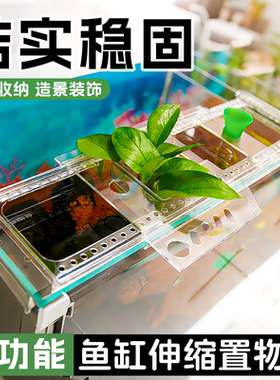 鱼缸伸缩置物架可伸缩水培定植篮免安装可调节亚克力鱼缸造景收纳