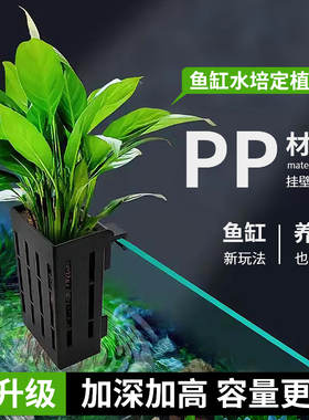 新款鱼缸水培植物篮水草固定神器挂壁式水草种植杯加深加高大容量