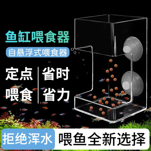 鱼缸喂食器家用喂鱼神器