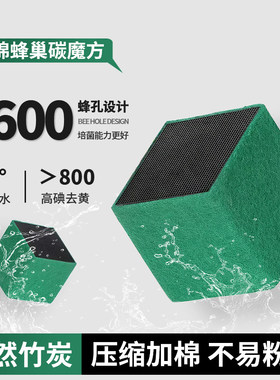 新款鱼缸净水魔方活性炭过滤材料