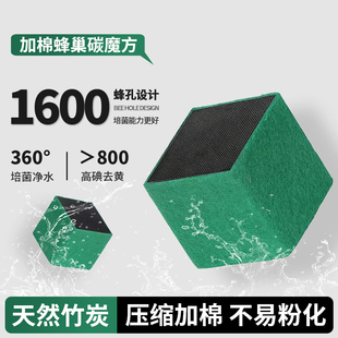 新款鱼缸净水魔方活性炭过滤材料除臭去黄培养硝化细菌压缩不粉化