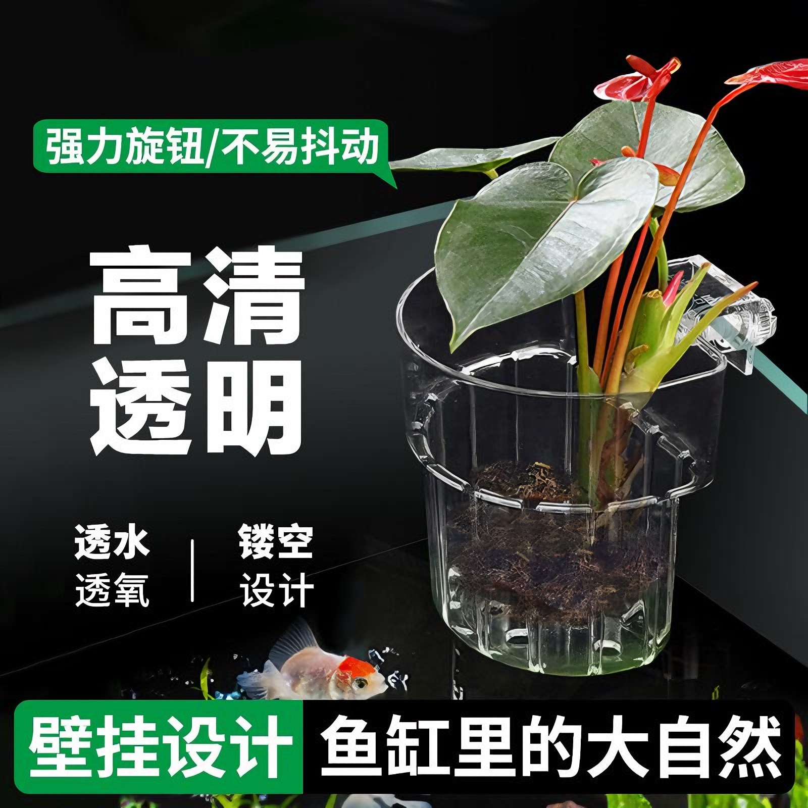 鱼缸水培植物篮半圆形家用种植杯