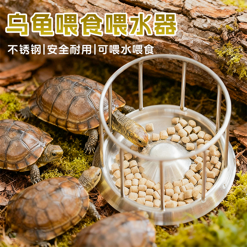 乌龟喂食喂水器乌龟食盆锈钢食盆半水龟黄缘饲养箱自动喂水器爬宠