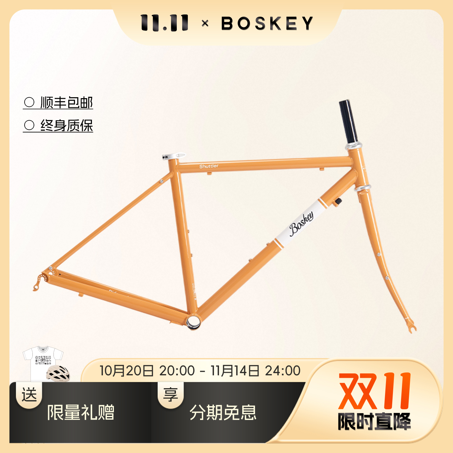 BOSKEY不死骑 Shuttler自行车架 钢架公路 城市 通勤 死飞 轻旅行