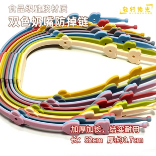 加厚加长双色多功能食品级硅胶防掉链牙胶奶嘴奶瓶水杯玩具防掉绳