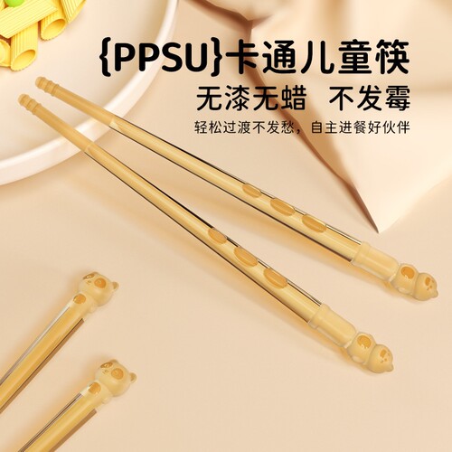 儿童筷子PPSU幼儿园自主进食专用