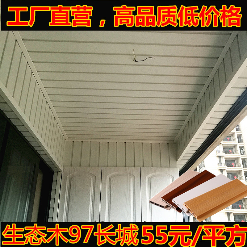 高端覆膜生态木97长城板餐厅酒店地中海斜顶吊顶墙裙墙面装饰材料