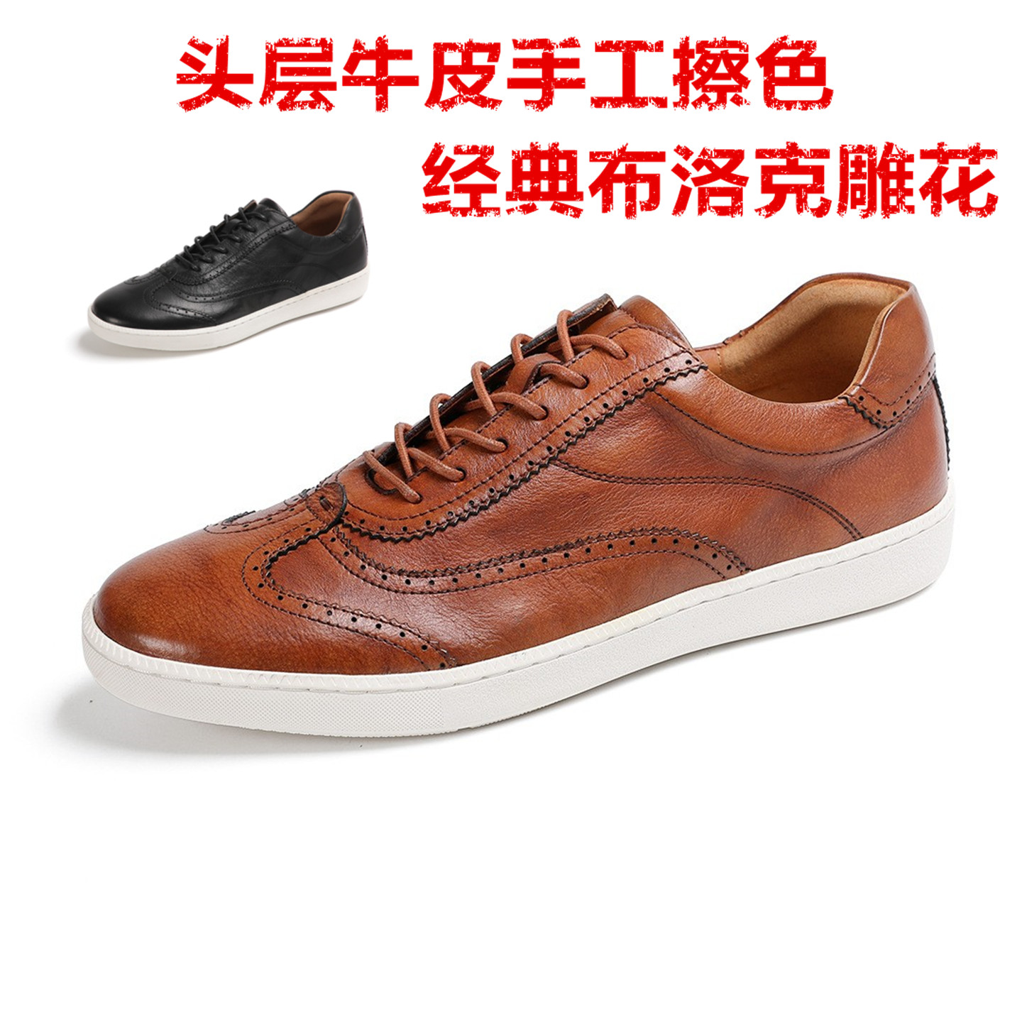 秋款男生新潮真皮雕花高级感板鞋