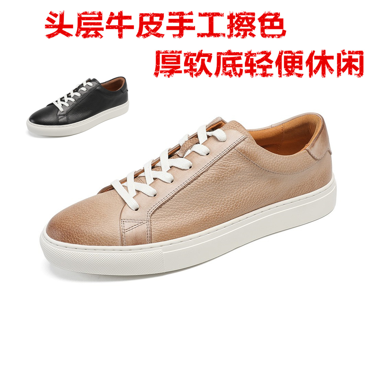 秋新青春潮男款真皮软底做旧板鞋