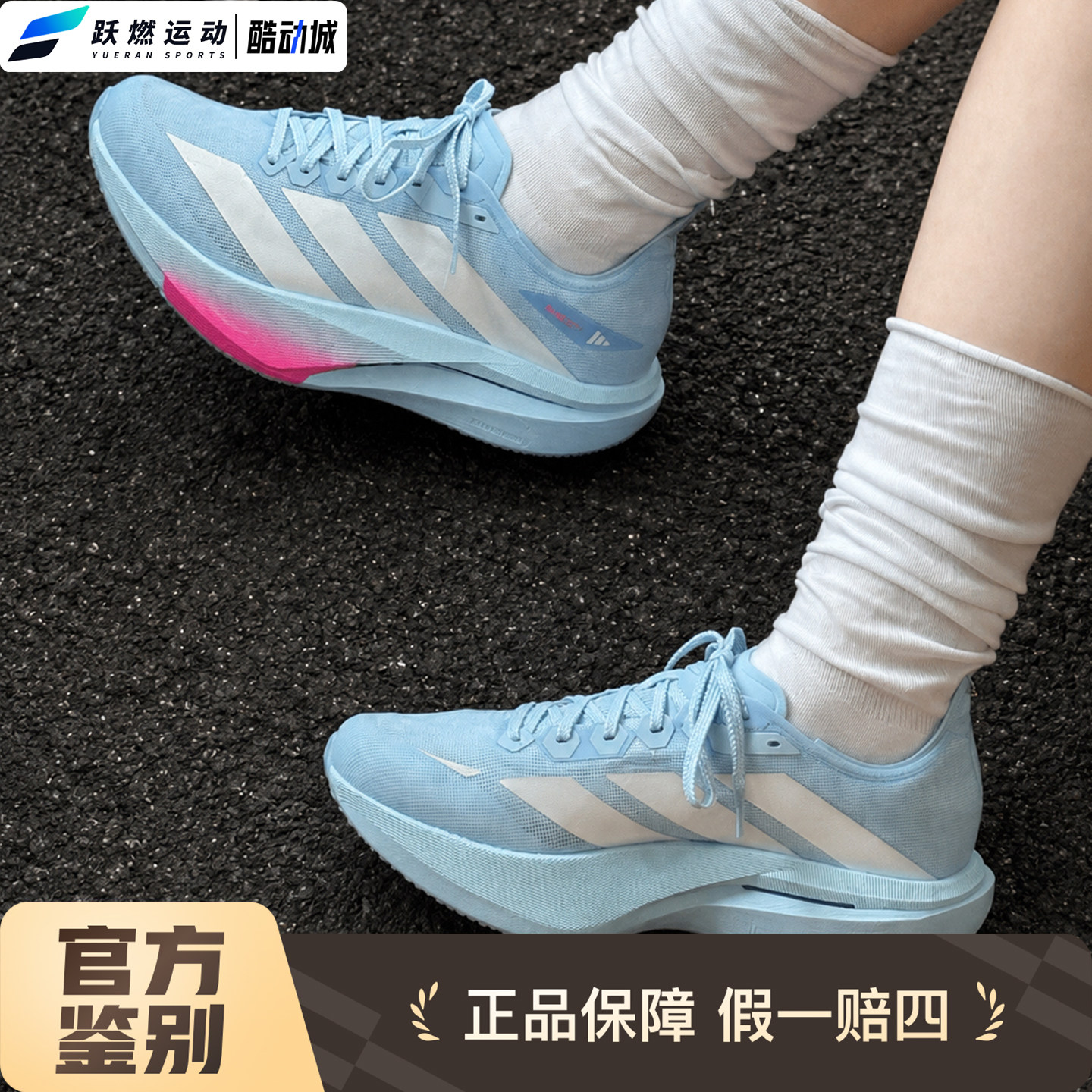 阿迪达斯碳板超轻缓震跑步鞋男女