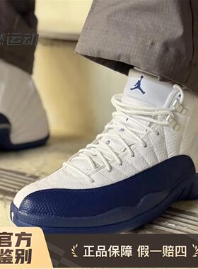 Air Jordan 12 科比同款AJ12法国蓝蓝白复古男子篮球鞋CT8013-114