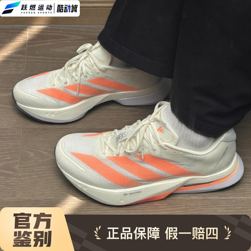 阿迪达斯男鞋舒适运动训练跑步鞋