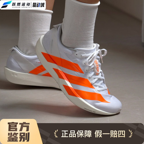 阿迪达斯马拉松薄底竞速跑鞋男款