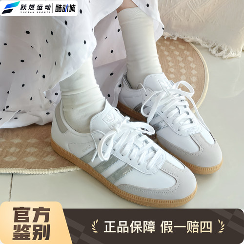 阿迪达斯三叶草SAMBA小白鞋