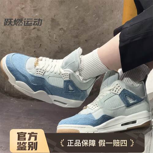 JordanAJ4白蓝牛仔中帮篮球鞋