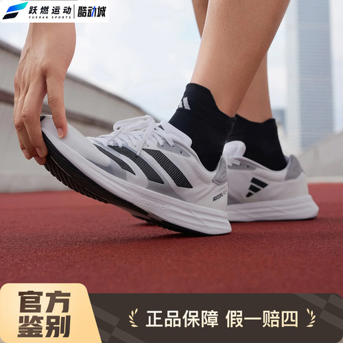 阿迪达斯男子薄底竞速训练跑步鞋