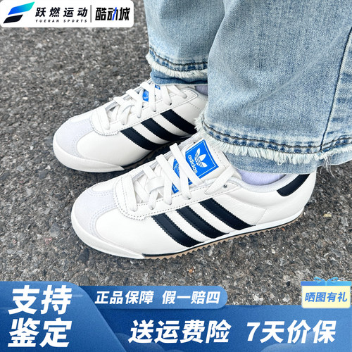 阿迪达斯薄底百搭运动休闲鞋男女