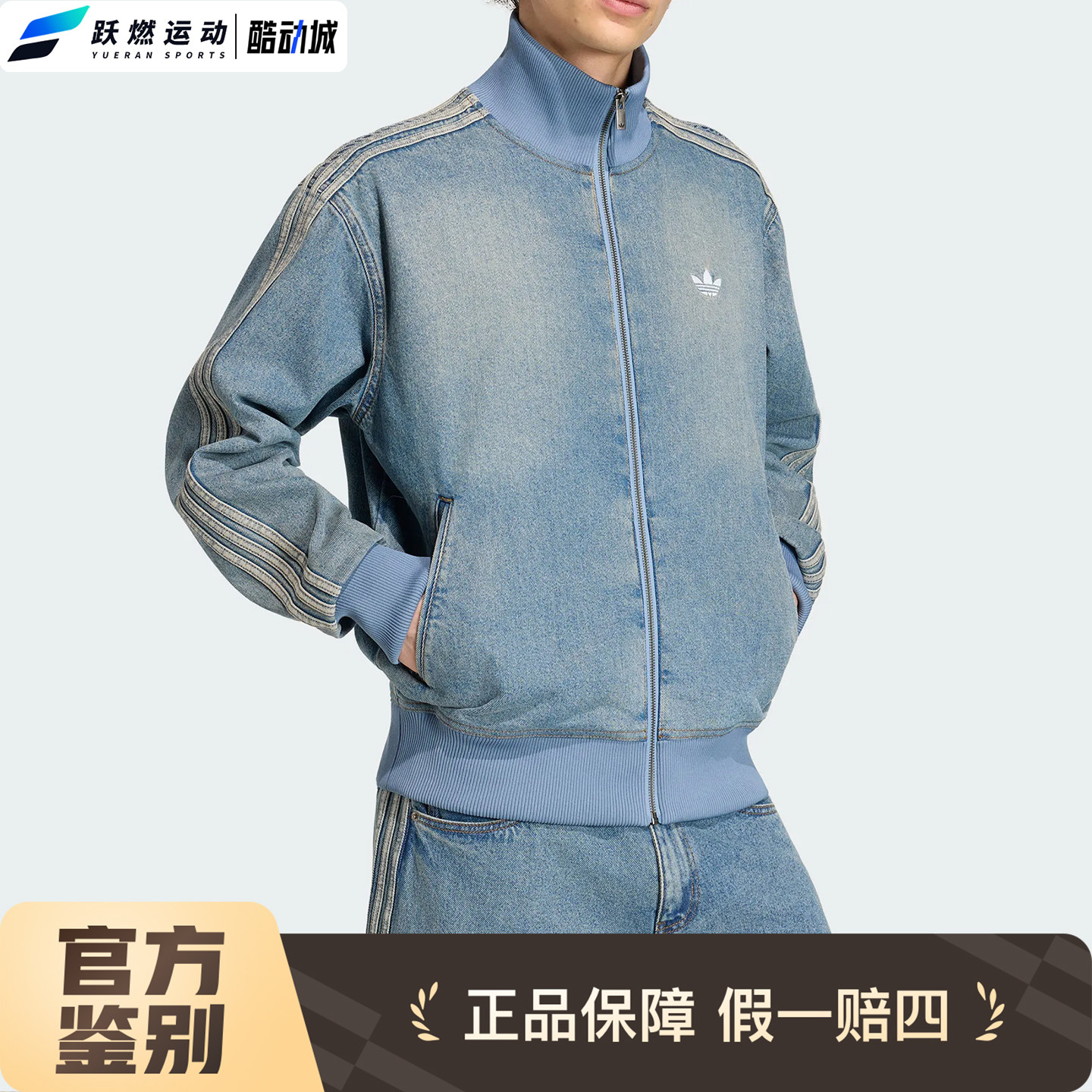 阿迪达斯经典宽松休闲牛仔外套男图片