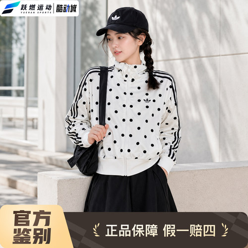 阿迪达斯波点休闲漏斗领运动外套