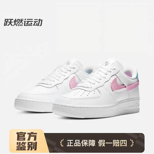 耐克女款AF1低帮白粉蓝休闲板鞋
