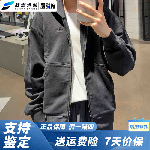 阿迪达斯百搭休闲针织连帽外套男