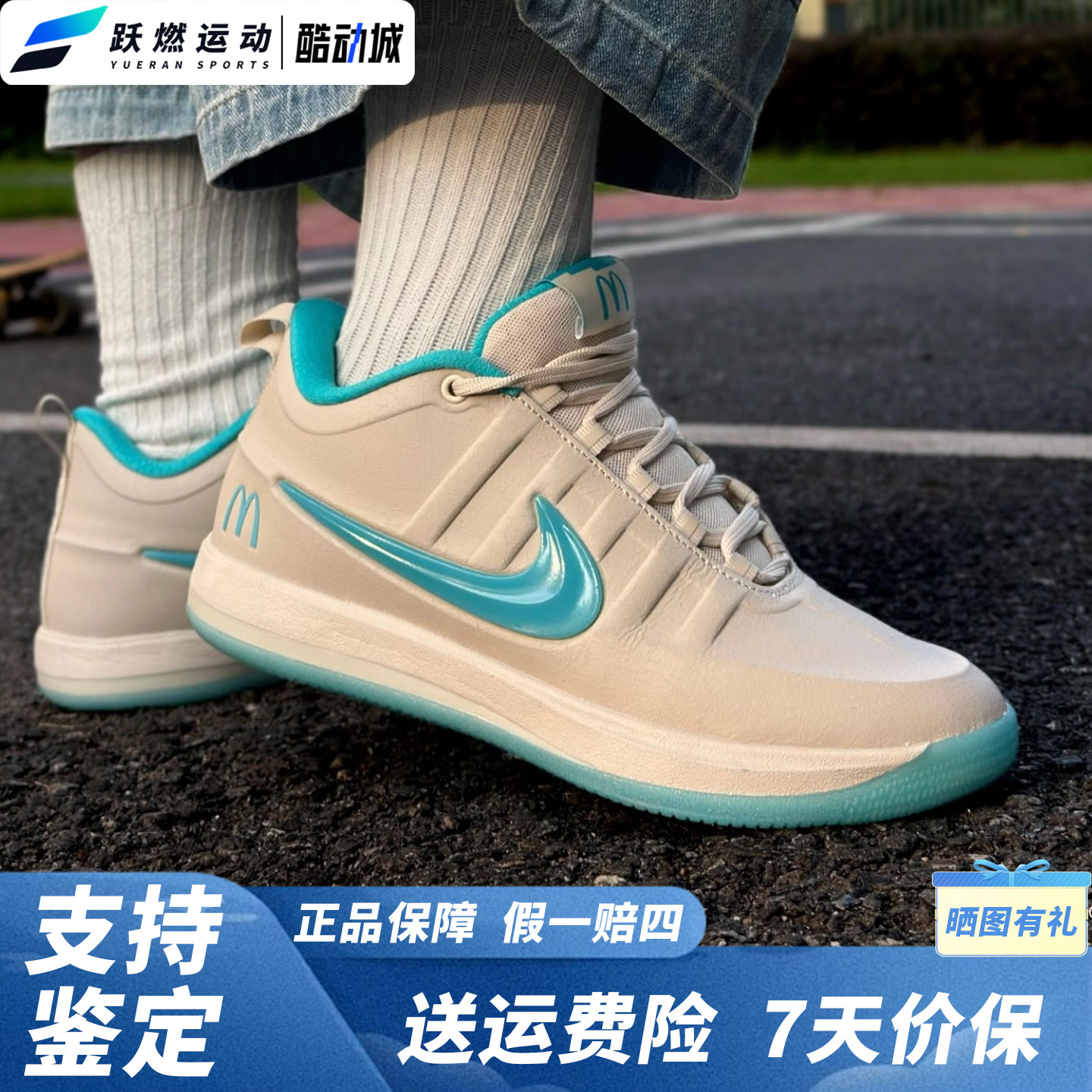 耐克新款麦当劳联名款篮球鞋男款