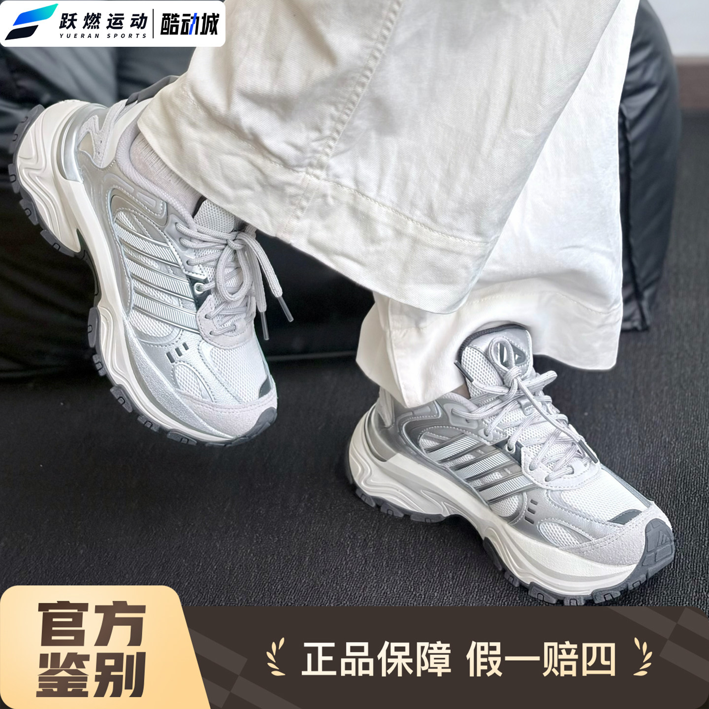 阿迪达斯稳定缓震厚底老爹鞋男女图片
