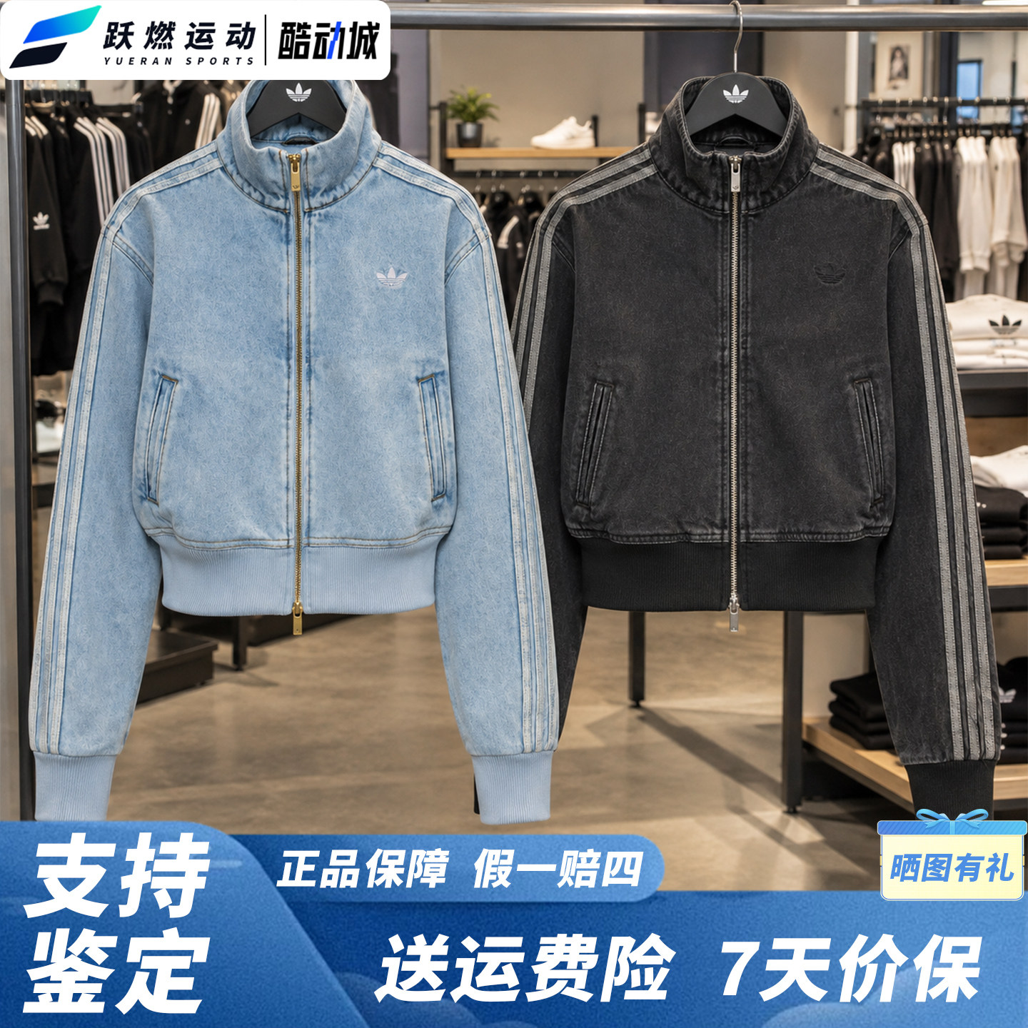 阿迪达斯运动休闲牛仔夹克外套女