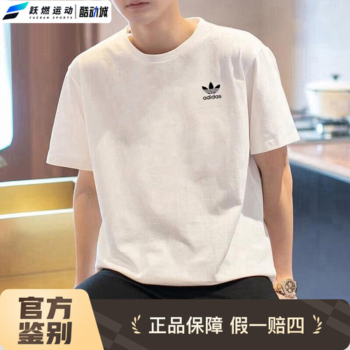 阿迪达斯三叶草男款透气舒适短袖