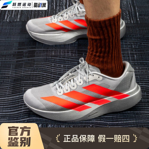 阿迪达斯男鞋缓震运动竞速跑步鞋