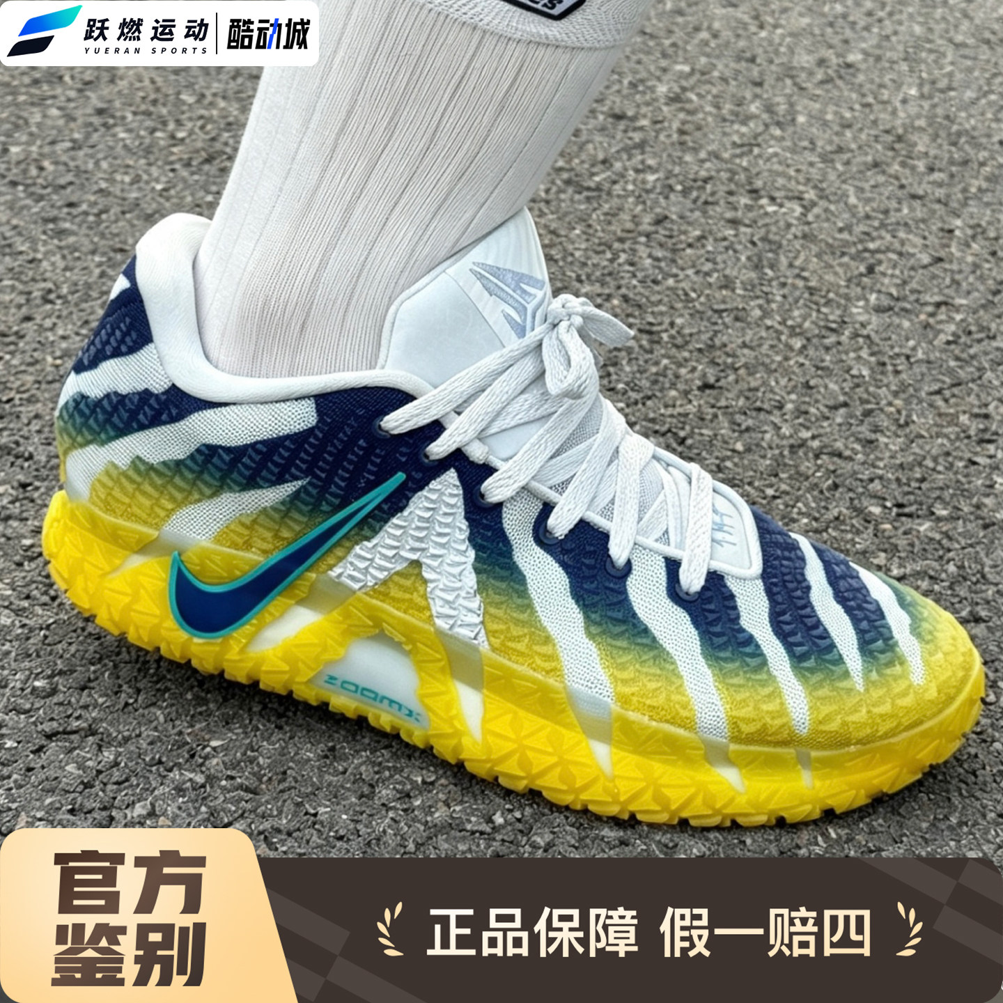 耐克JA3EP鸳鸯实战篮球鞋男款