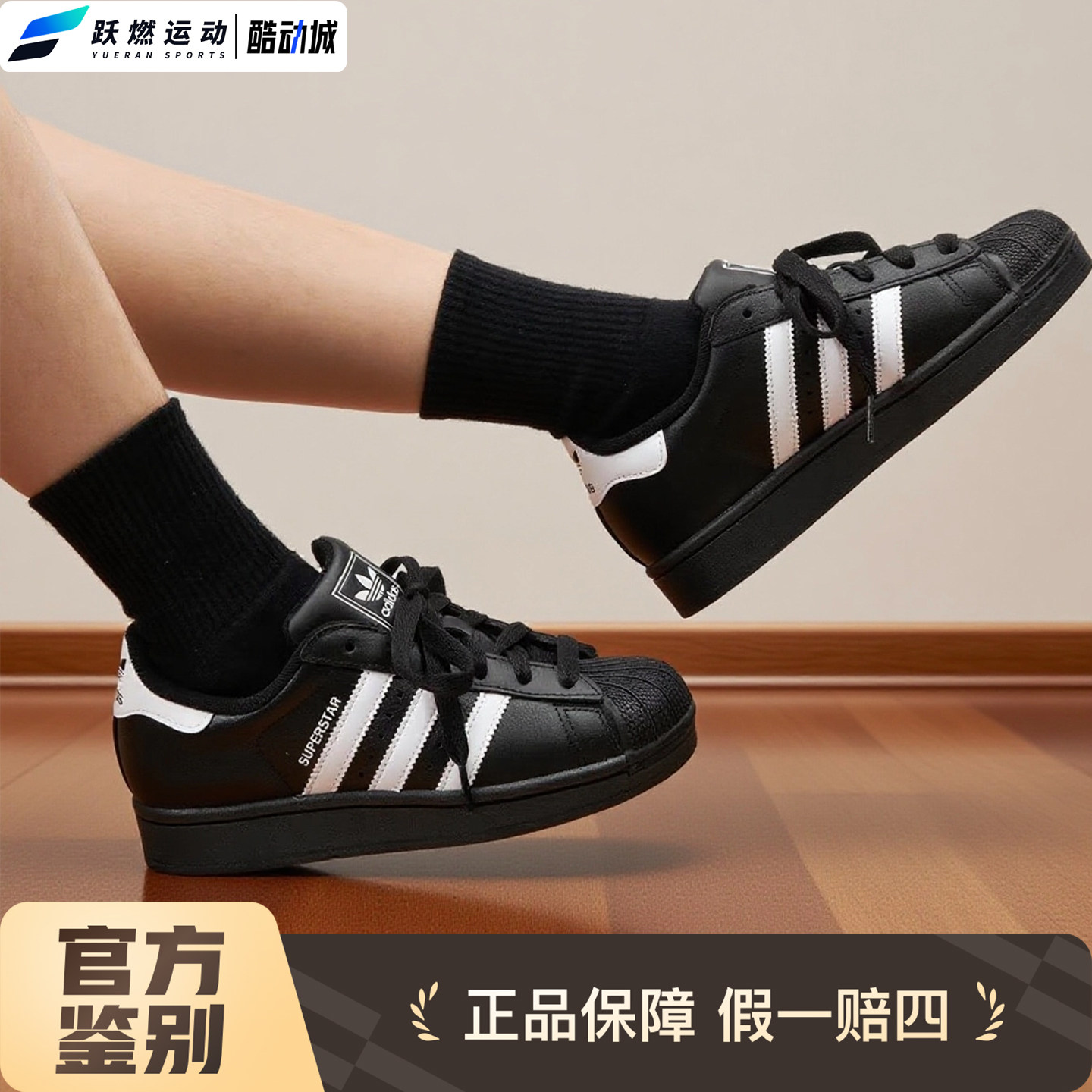 阿迪达斯休闲经典贝壳头男女板鞋